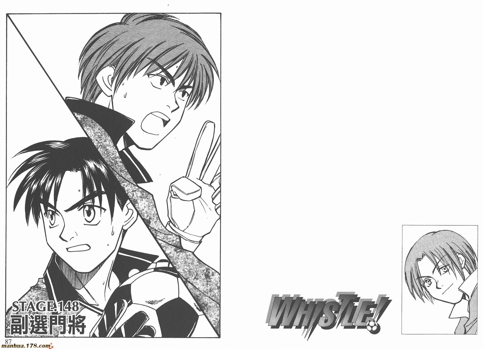 哨声响起 第17卷 第43页