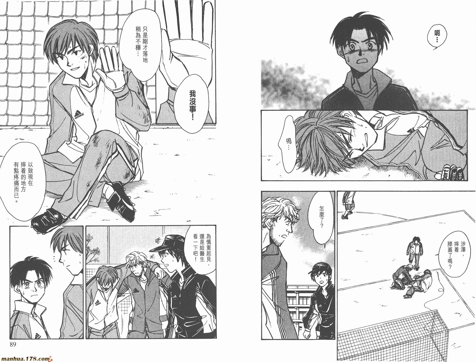 哨声响起 第17卷 第44页