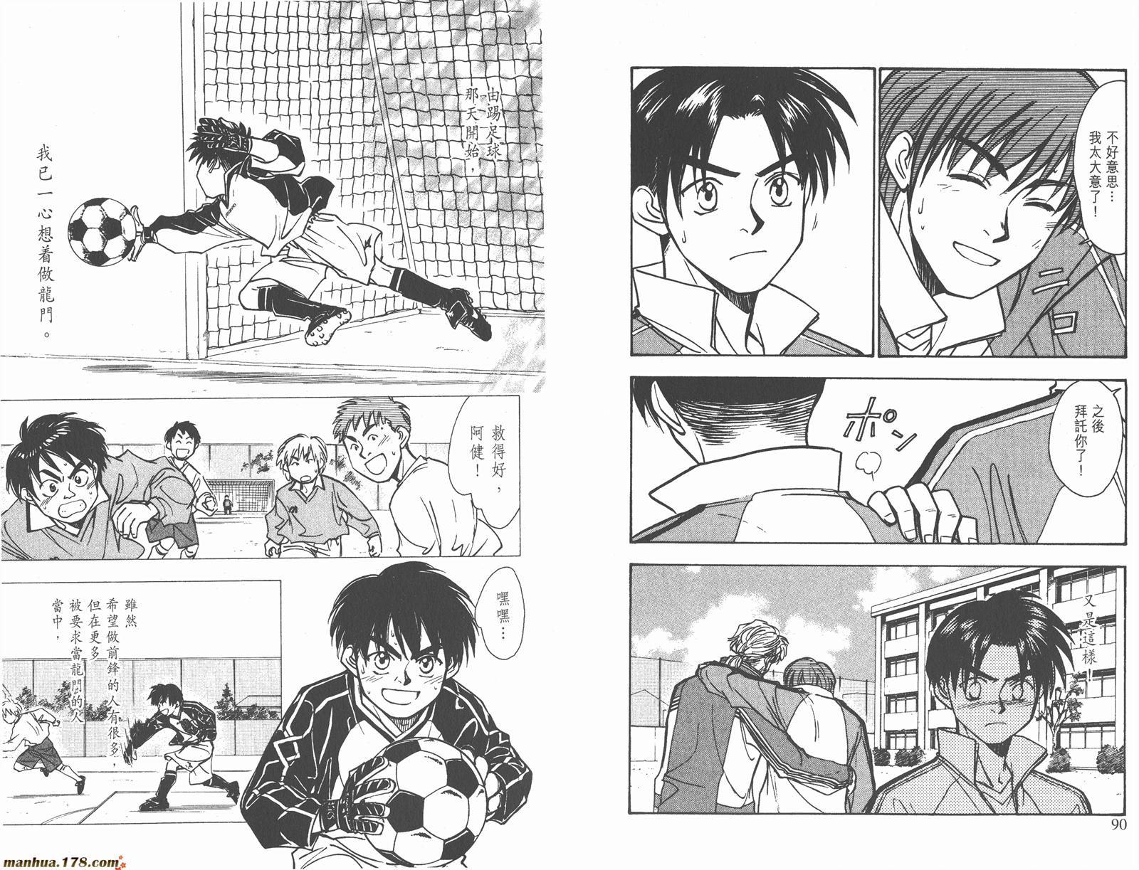 哨声响起 第17卷 第45页