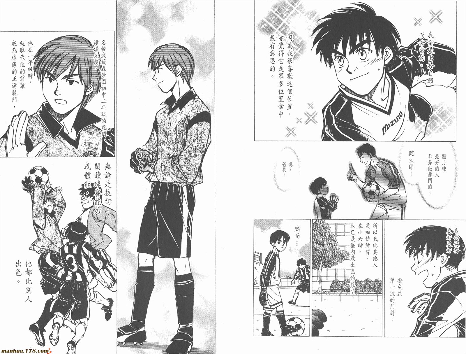 哨声响起 第17卷 第46页