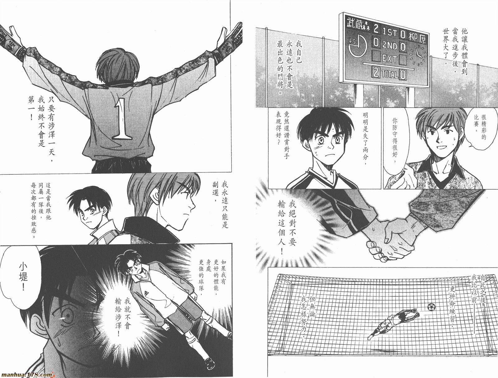 哨声响起 第17卷 第47页