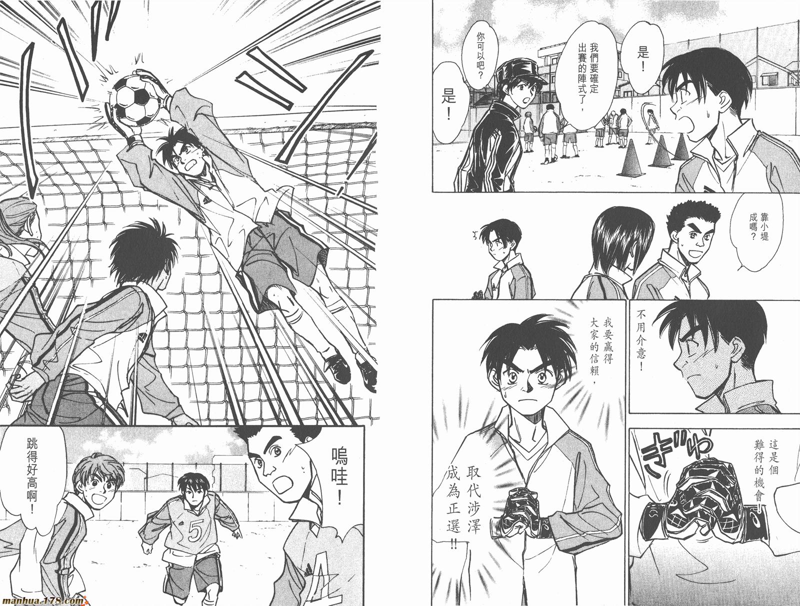 哨声响起 第17卷 第48页