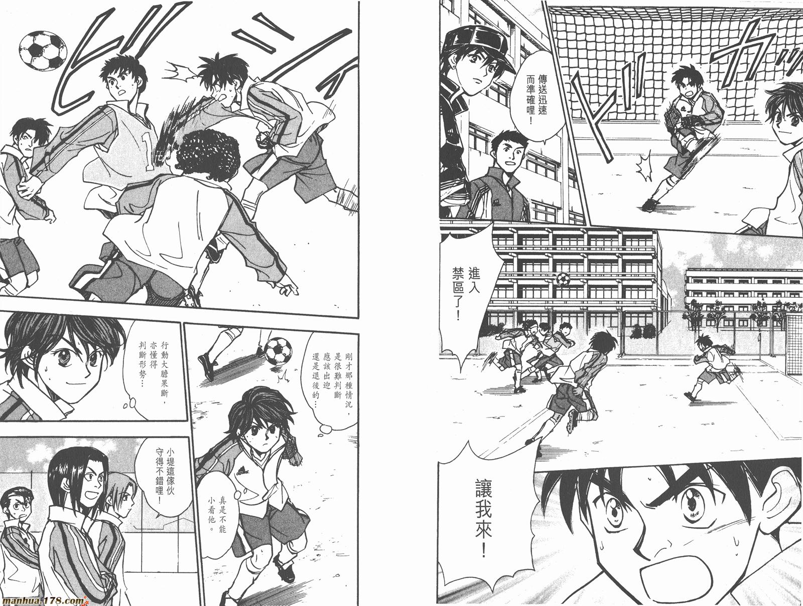 哨声响起 第17卷 第49页