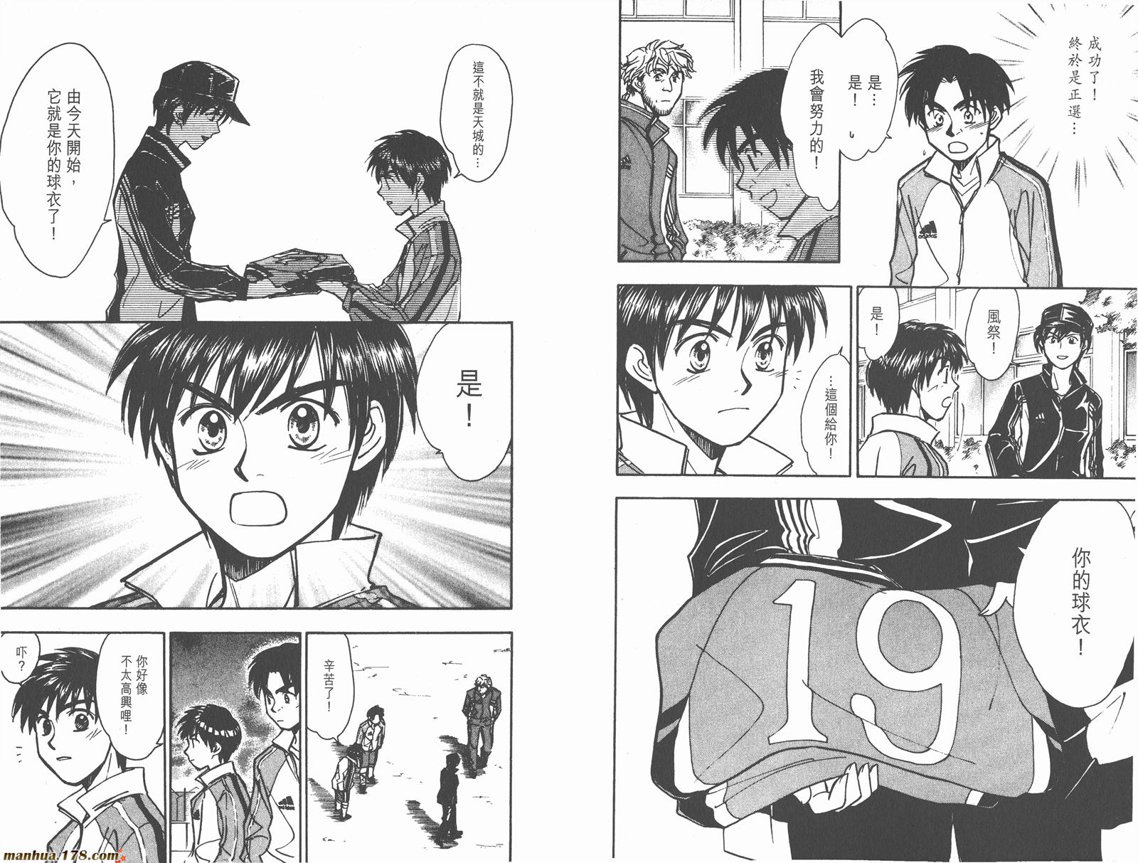 哨声响起 第17卷 第52页