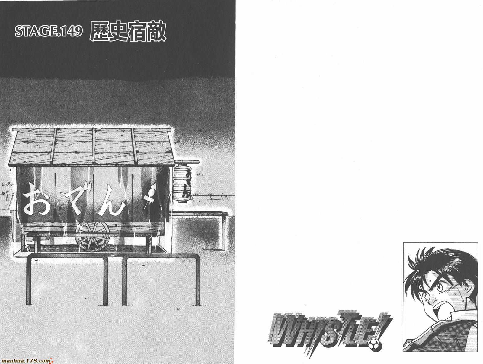 哨声响起 第17卷 第54页