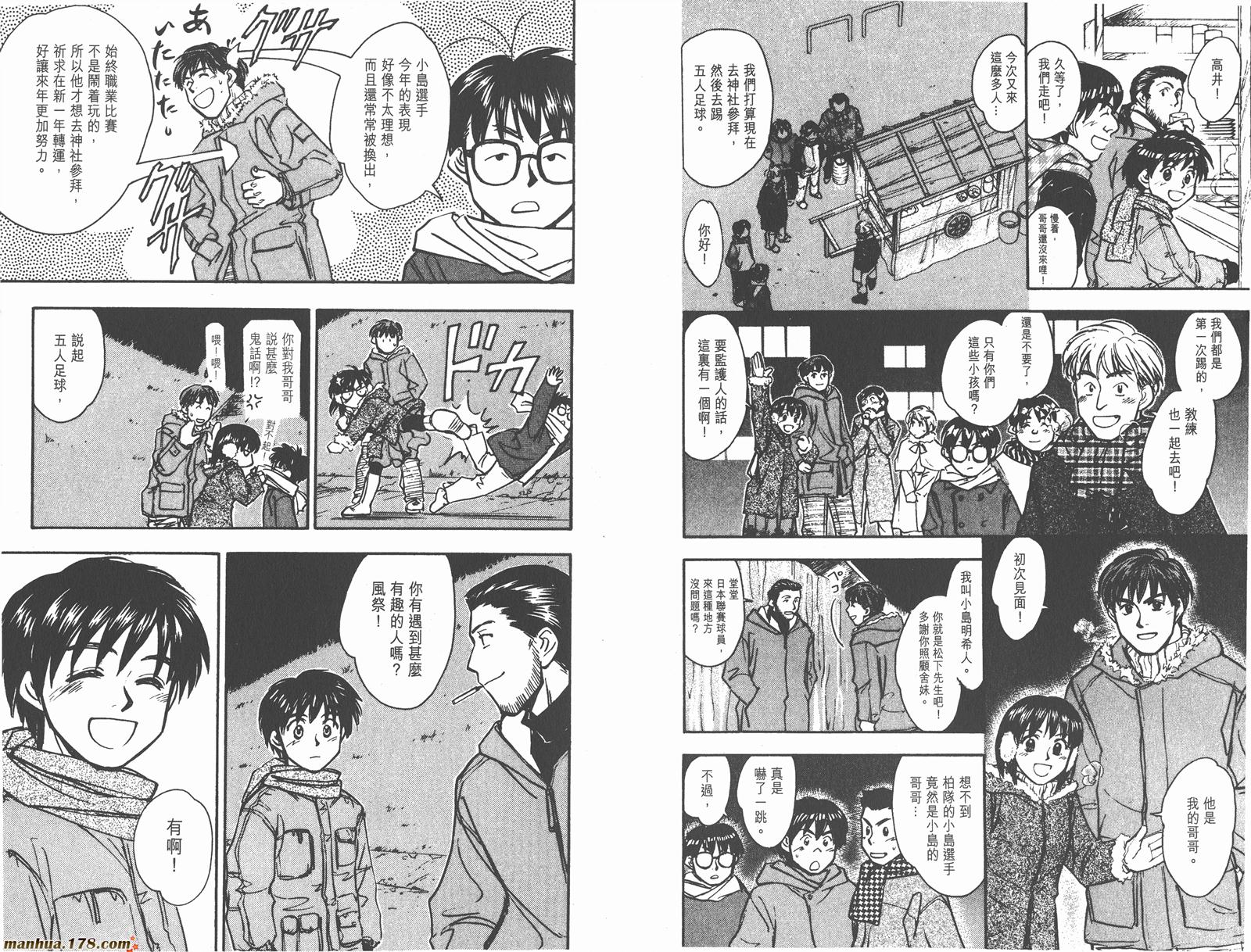 哨声响起 第17卷 第57页