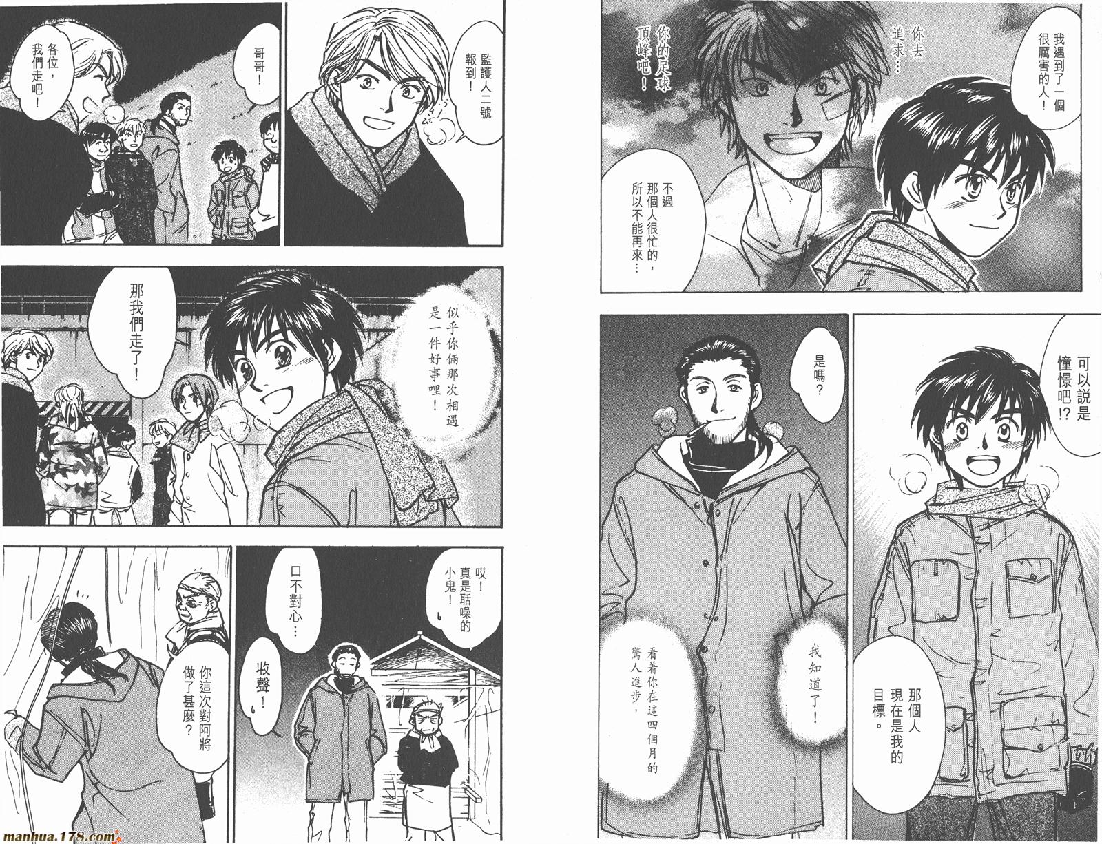 哨声响起 第17卷 第58页