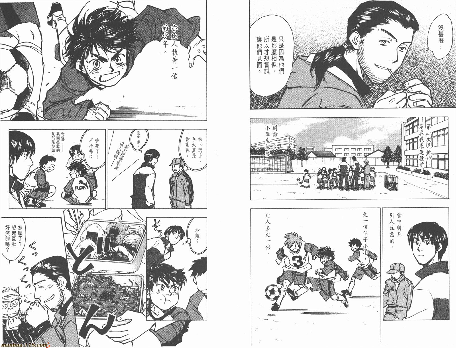 哨声响起 第17卷 第59页