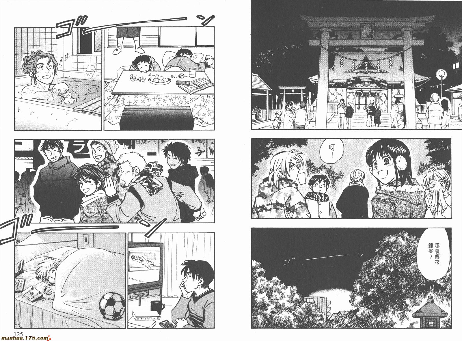 哨声响起 第17卷 第62页