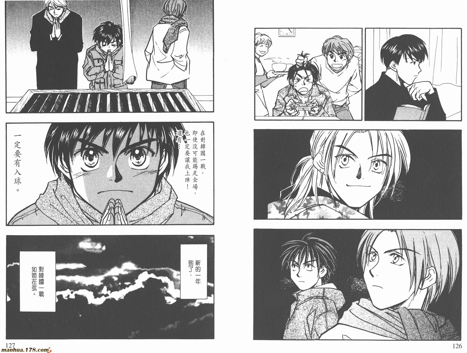 哨声响起 第17卷 第63页