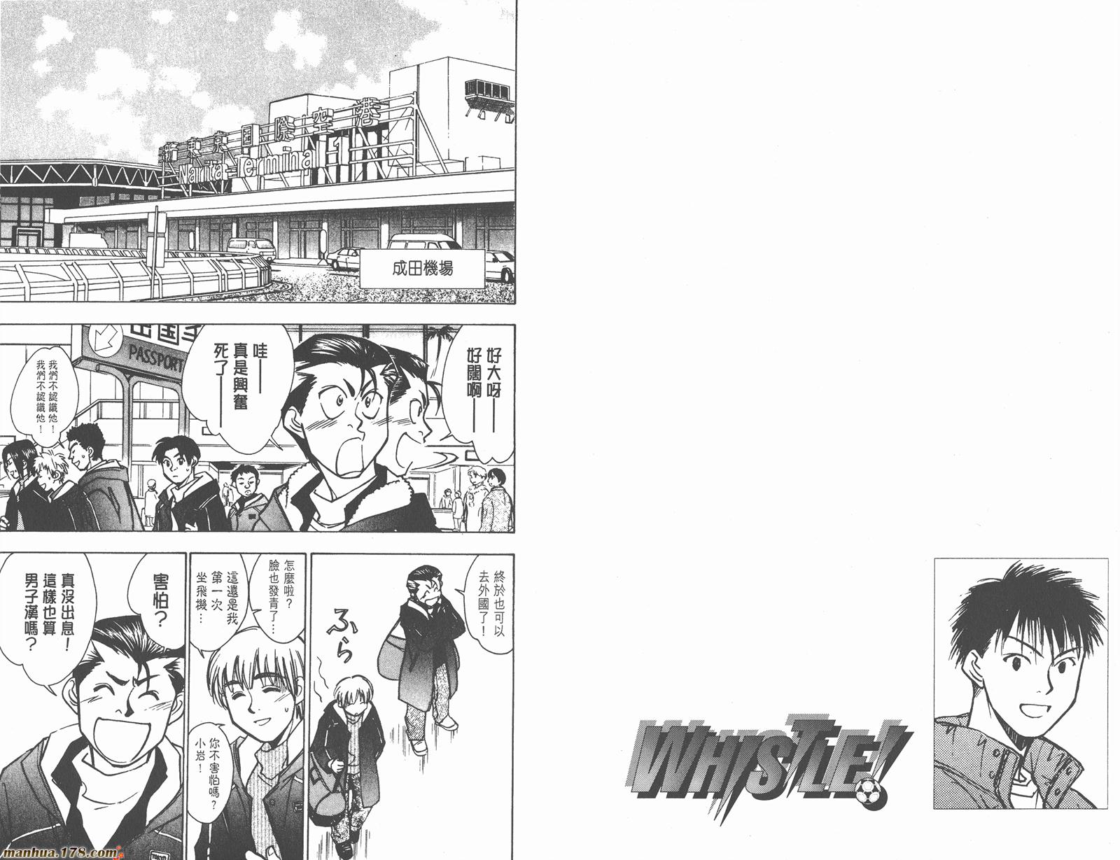 哨声响起 第17卷 第65页