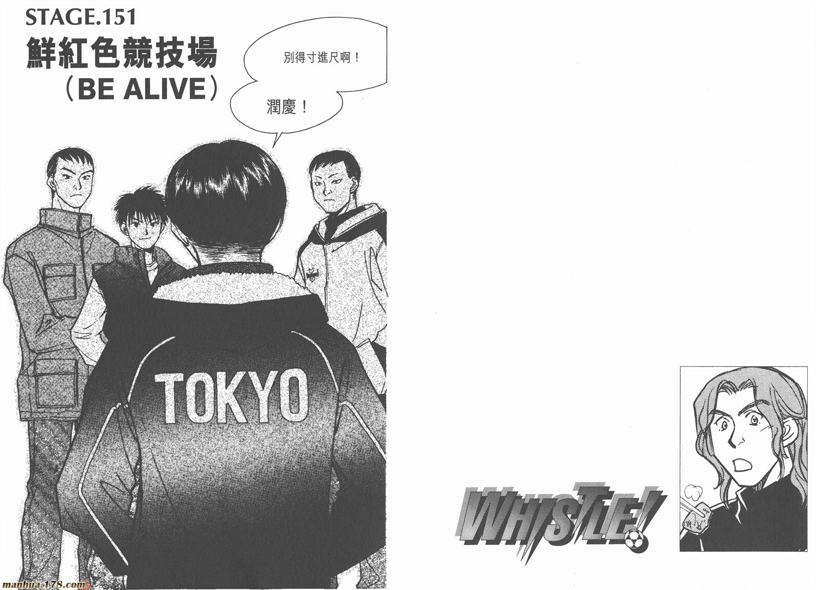 哨声响起 第17卷 第74页