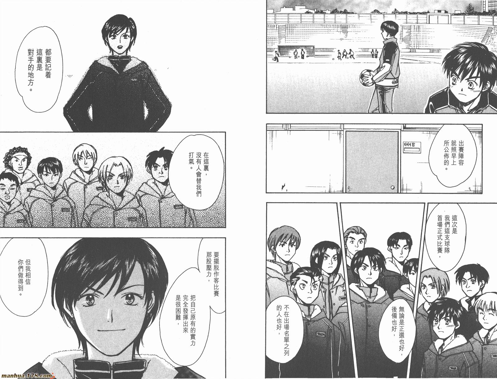 哨声响起 第17卷 第80页