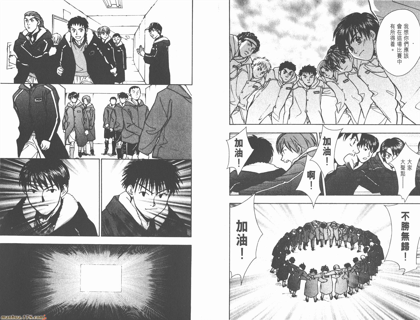 哨声响起 第17卷 第81页