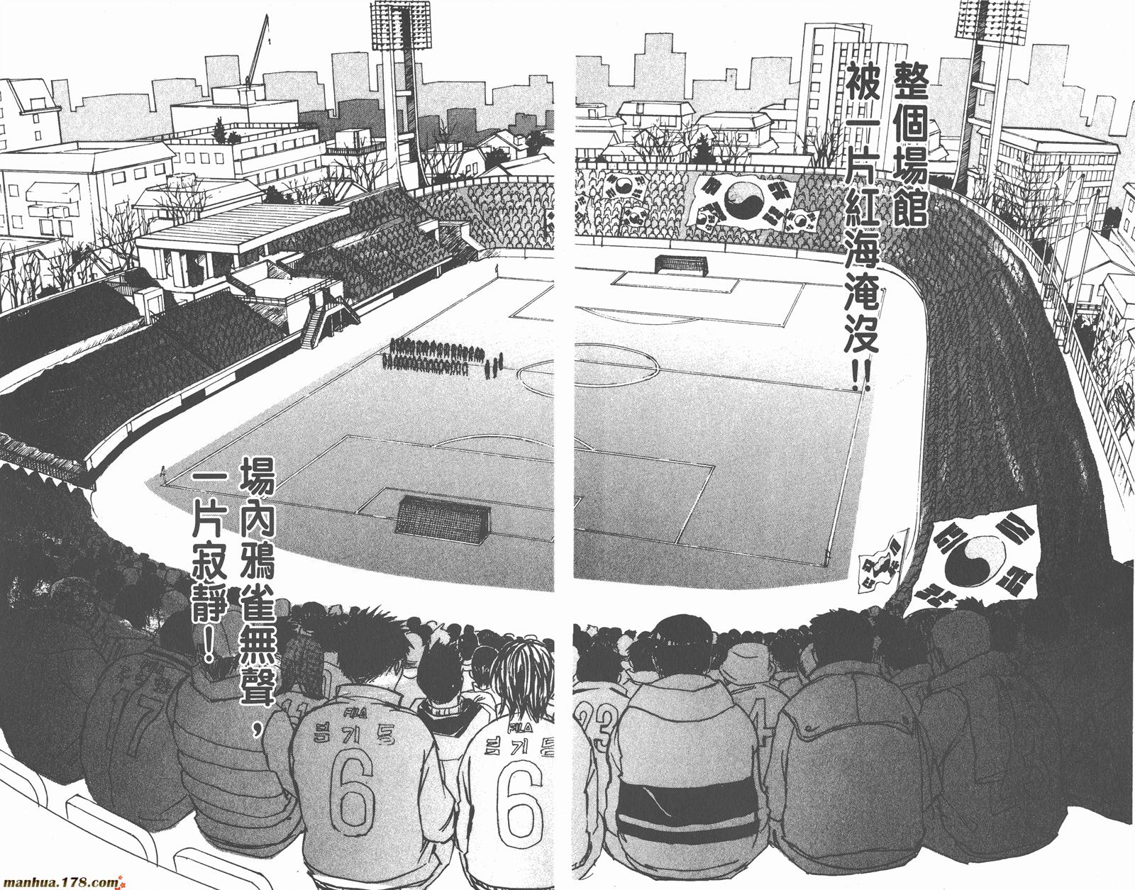 哨声响起 第17卷 第83页