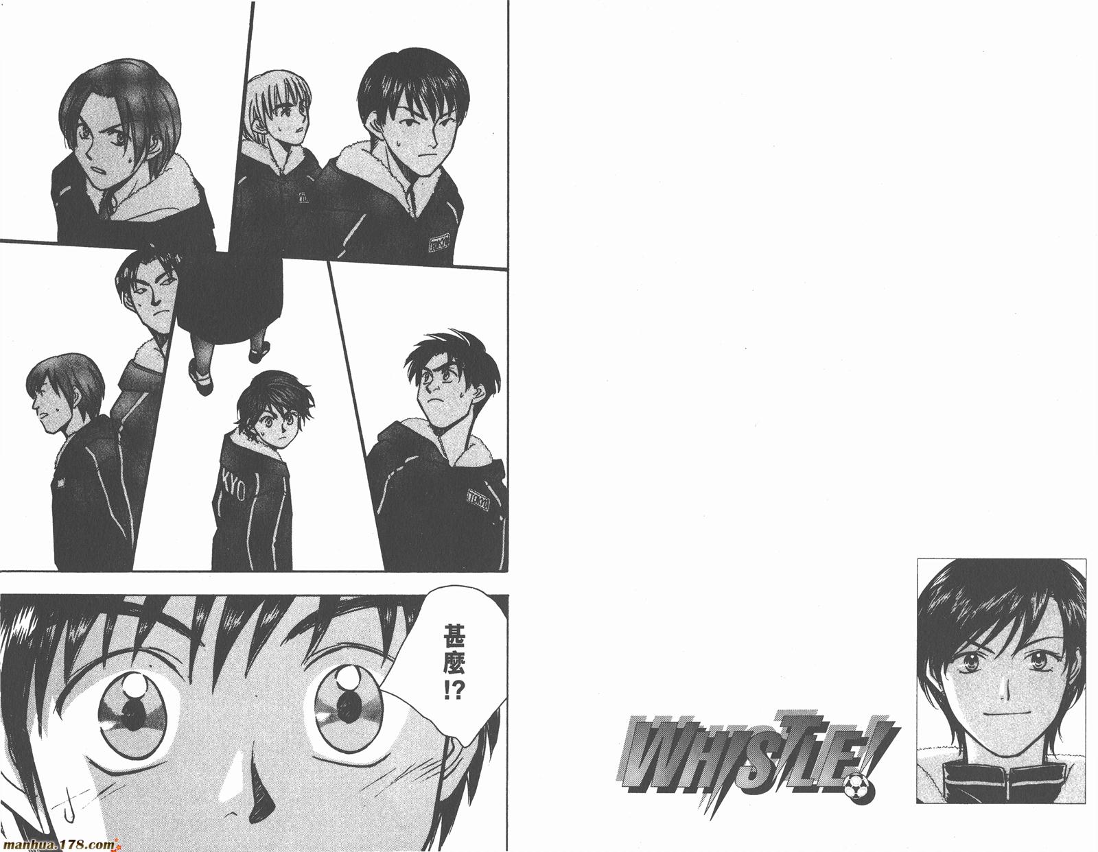 哨声响起 第17卷 第84页