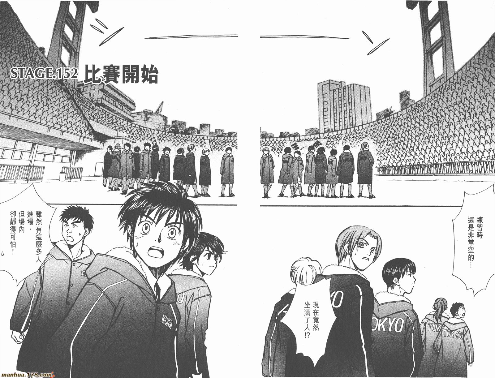 哨声响起 第17卷 第85页