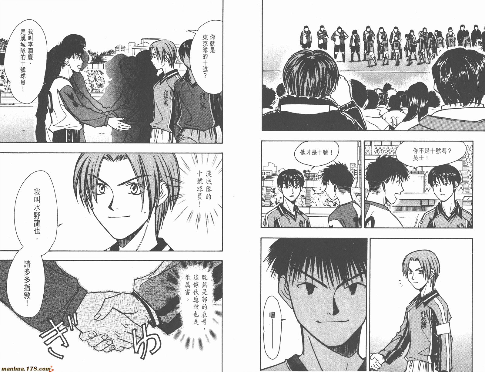 哨声响起 第17卷 第87页