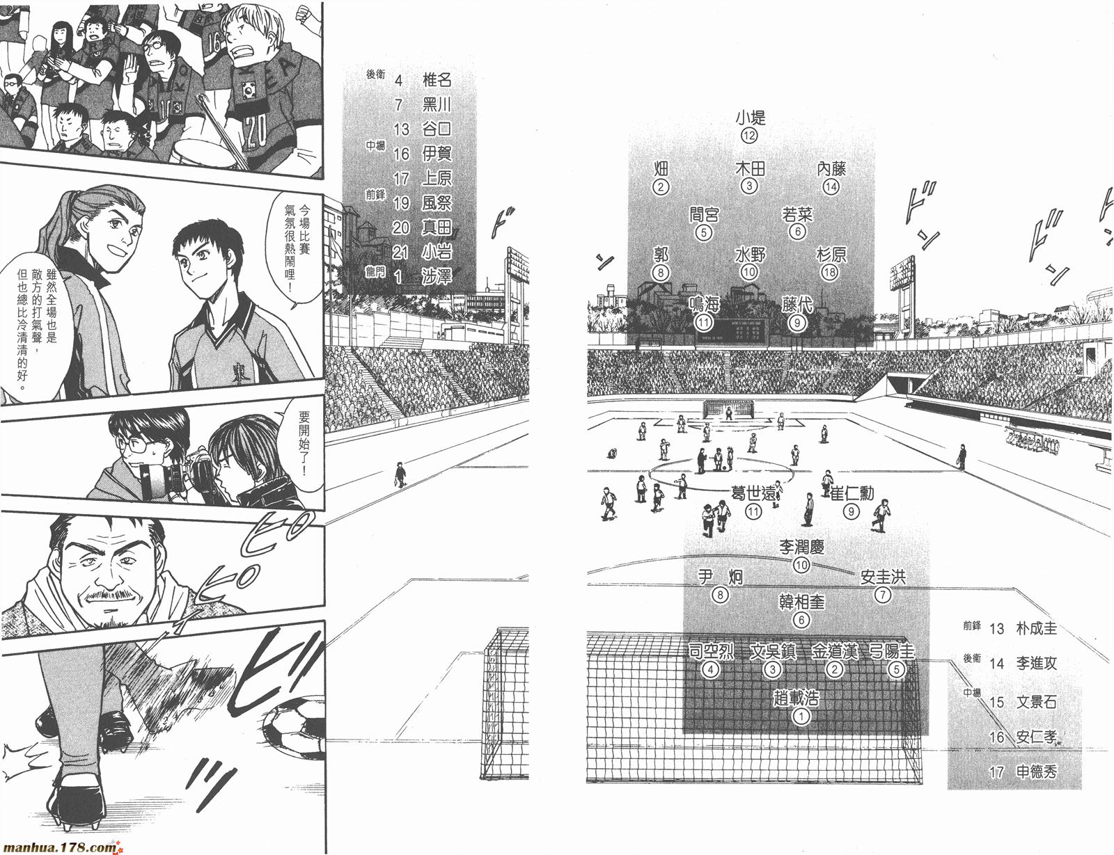 哨声响起 第17卷 第89页