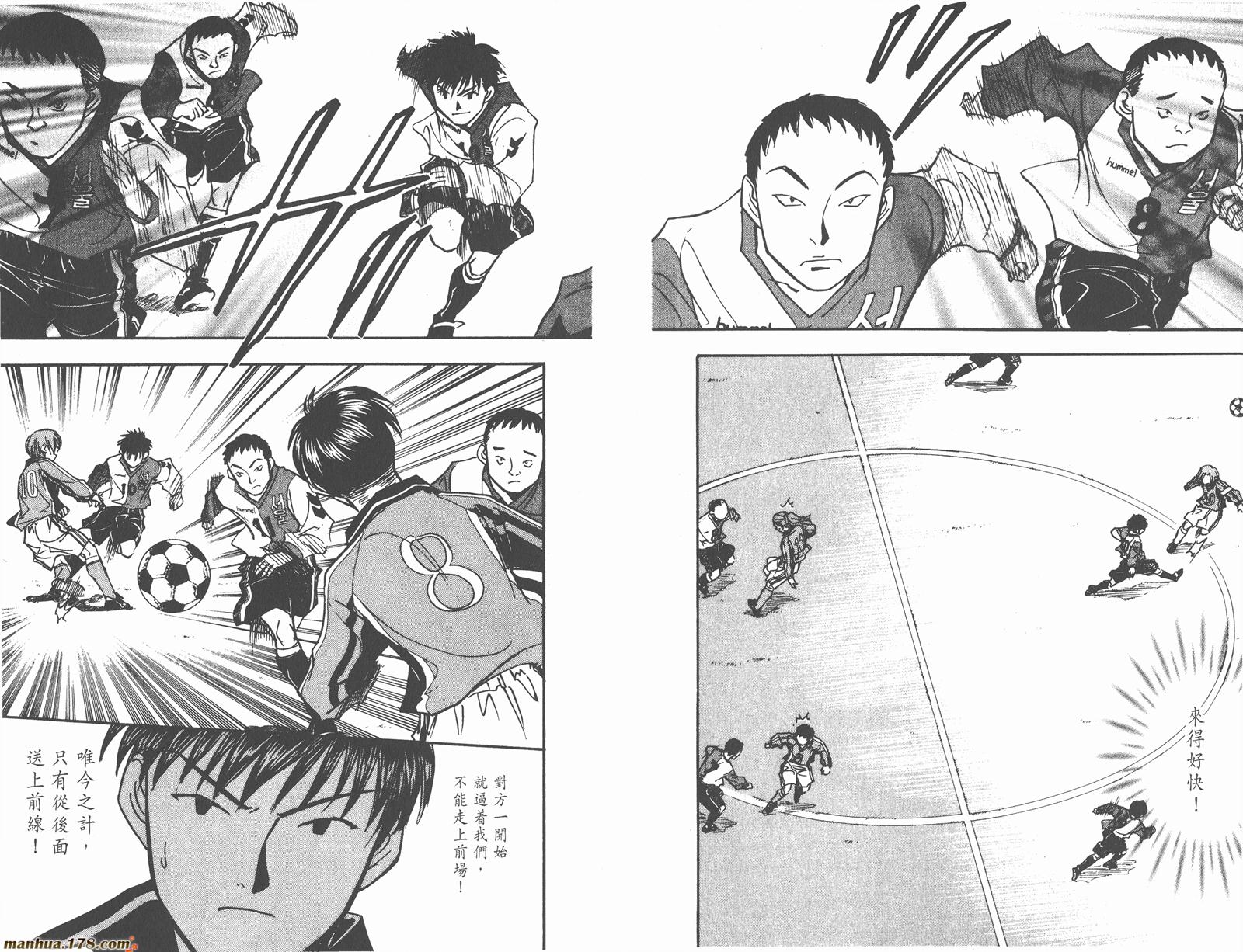 哨声响起 第17卷 第90页