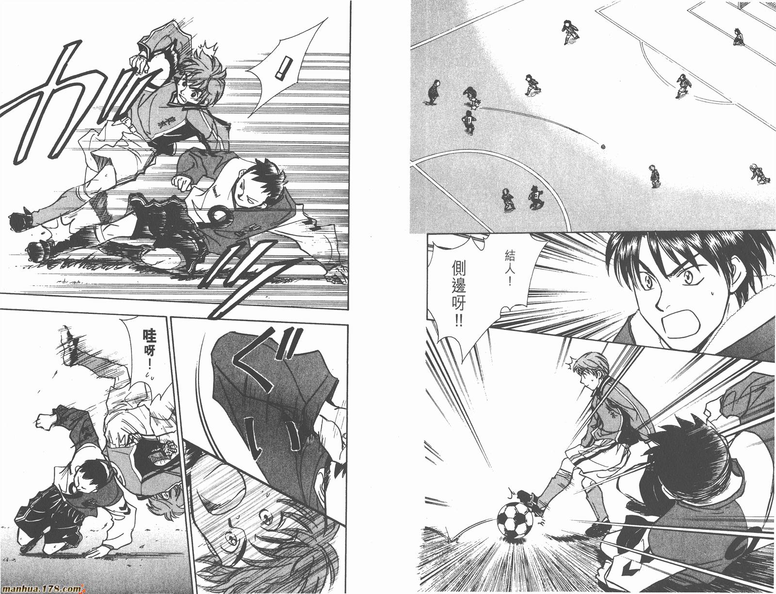 哨声响起 第17卷 第91页