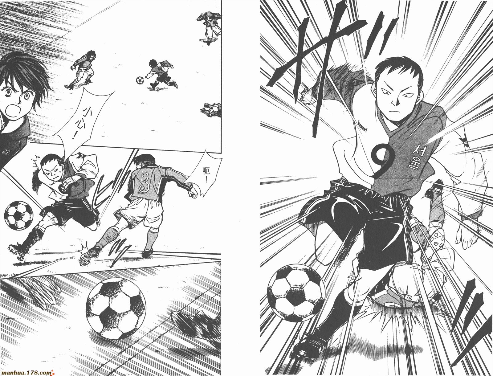 哨声响起 第17卷 第92页