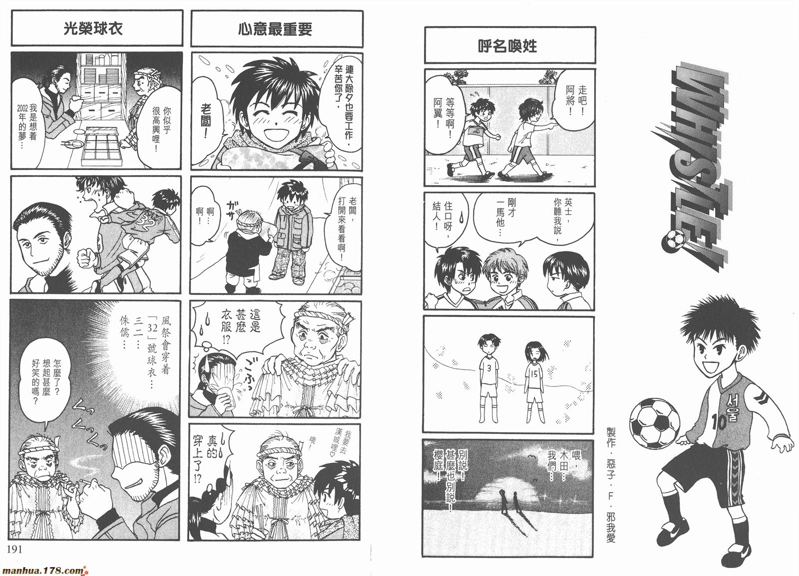 哨声响起 第17卷 第95页