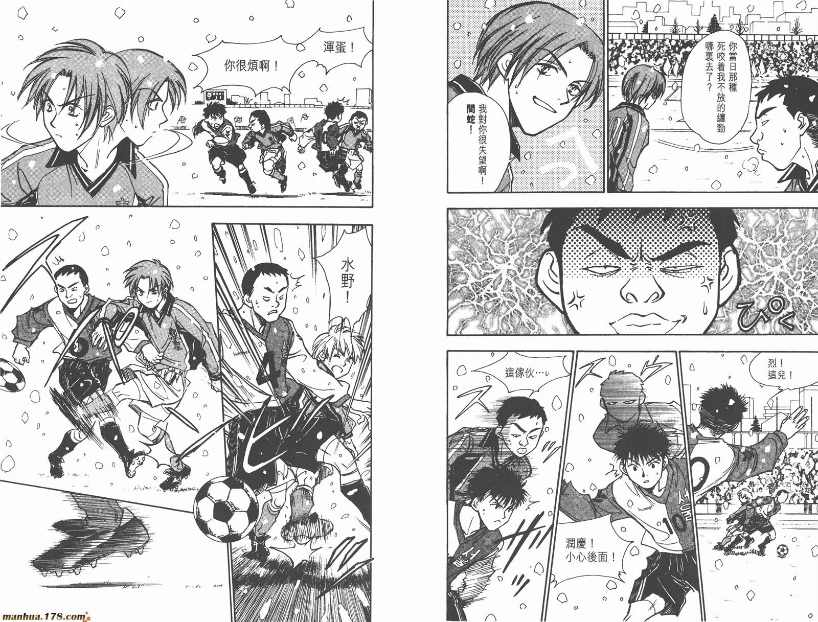 哨声响起 第18卷 第35页