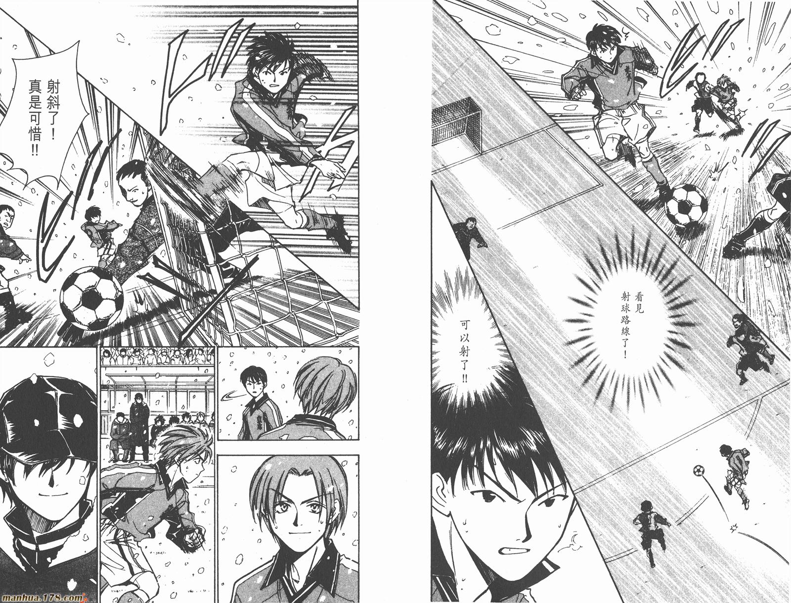 哨声响起 第18卷 第36页