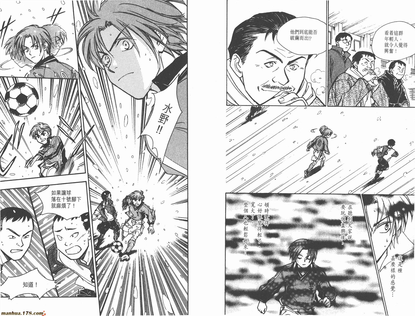 哨声响起 第18卷 第37页