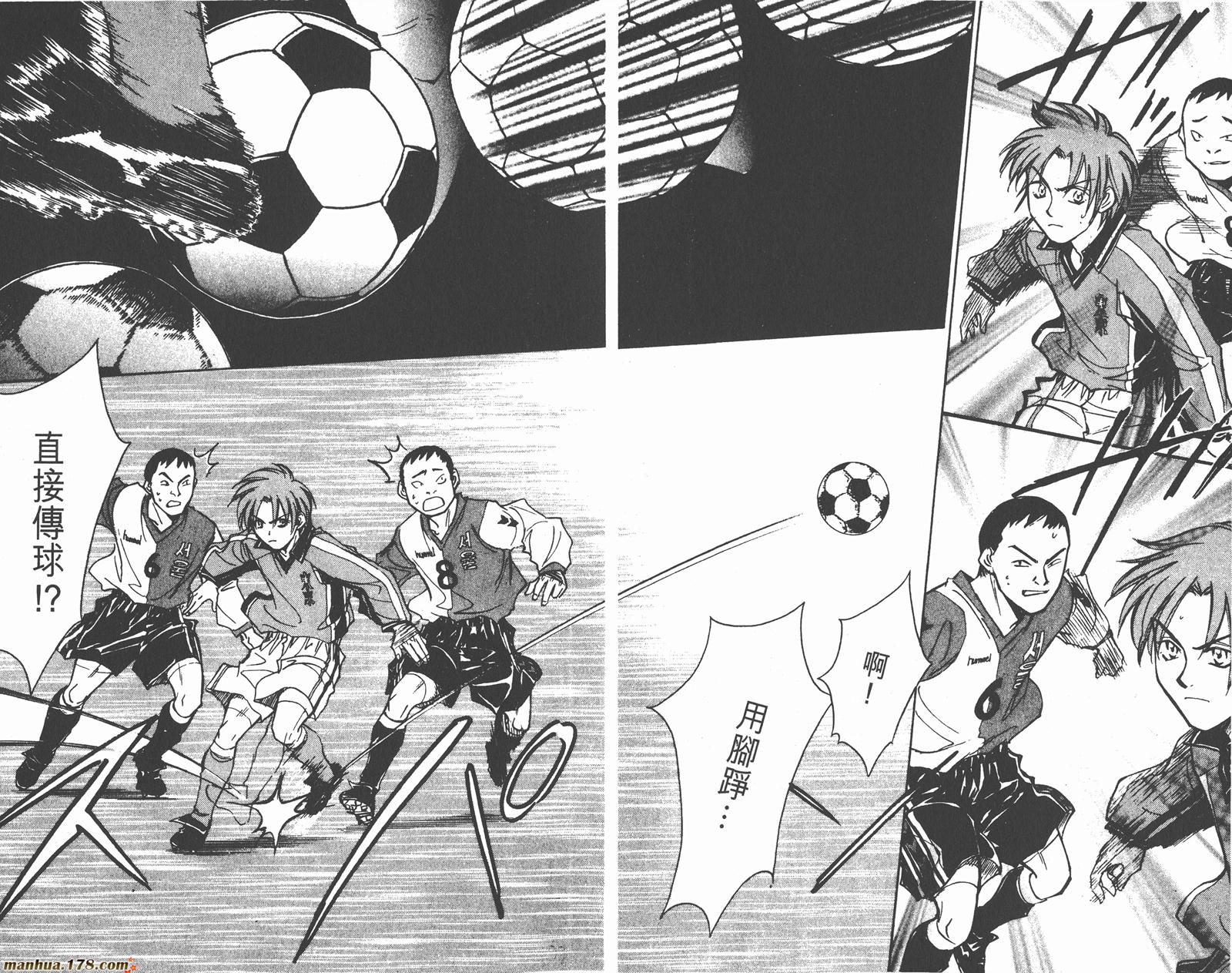 哨声响起 第18卷 第38页