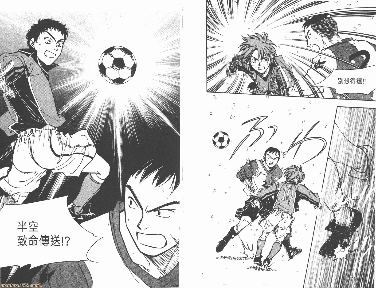 哨声响起 第18卷 第40页