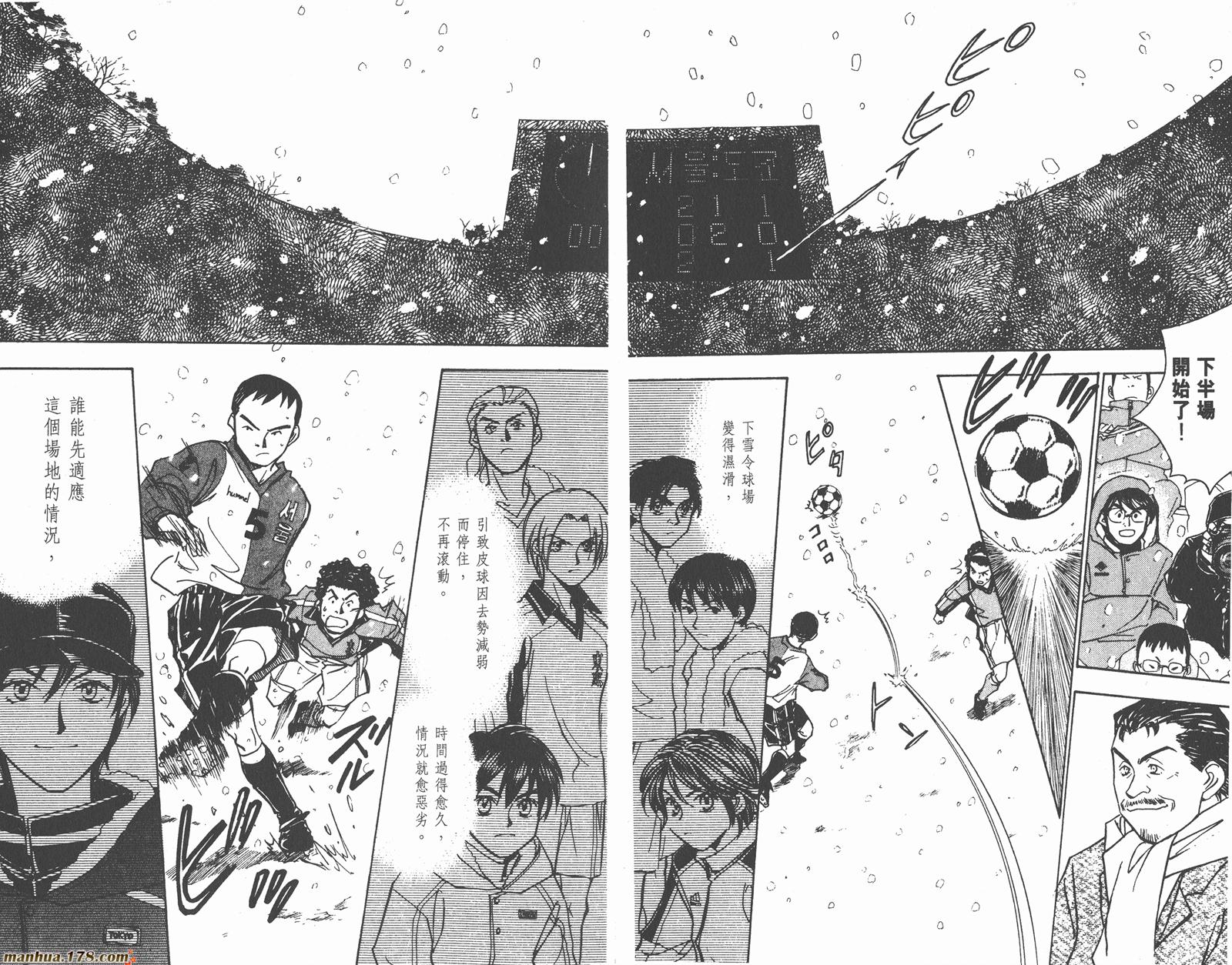 哨声响起 第18卷 第44页