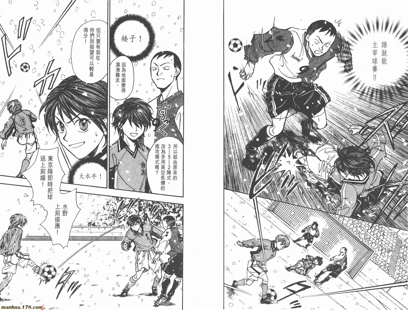 哨声响起 第18卷 第45页