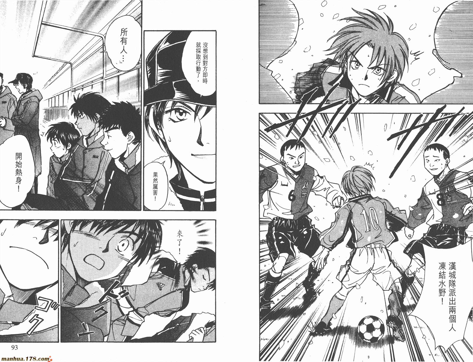 哨声响起 第18卷 第46页