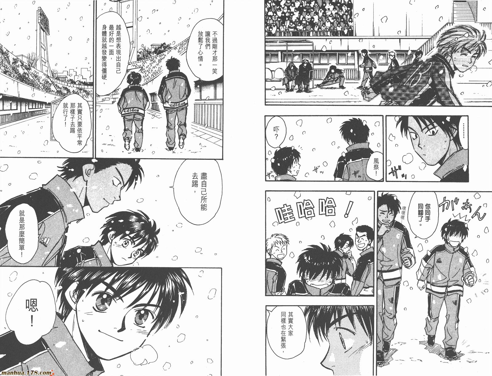 哨声响起 第18卷 第47页