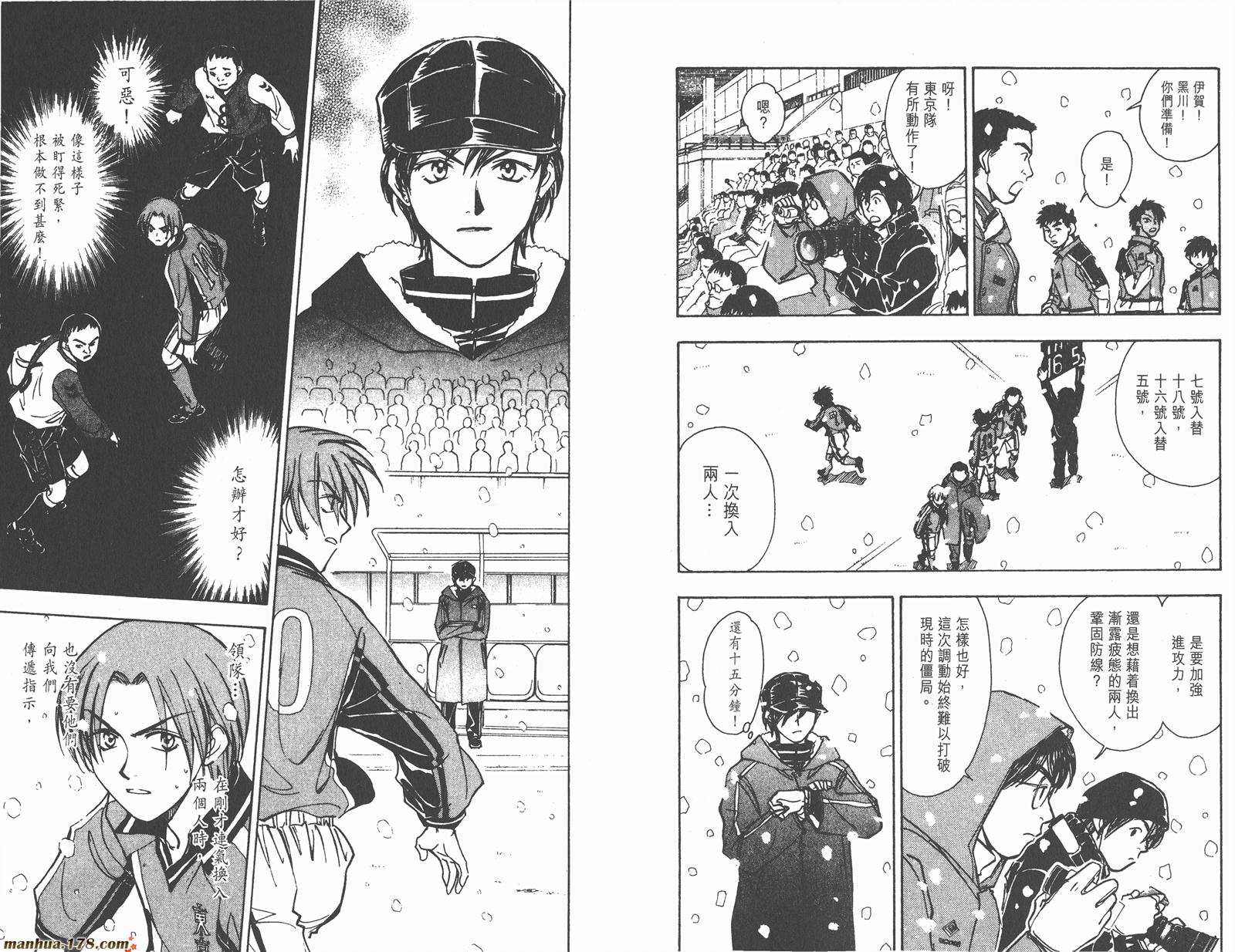 哨声响起 第18卷 第48页