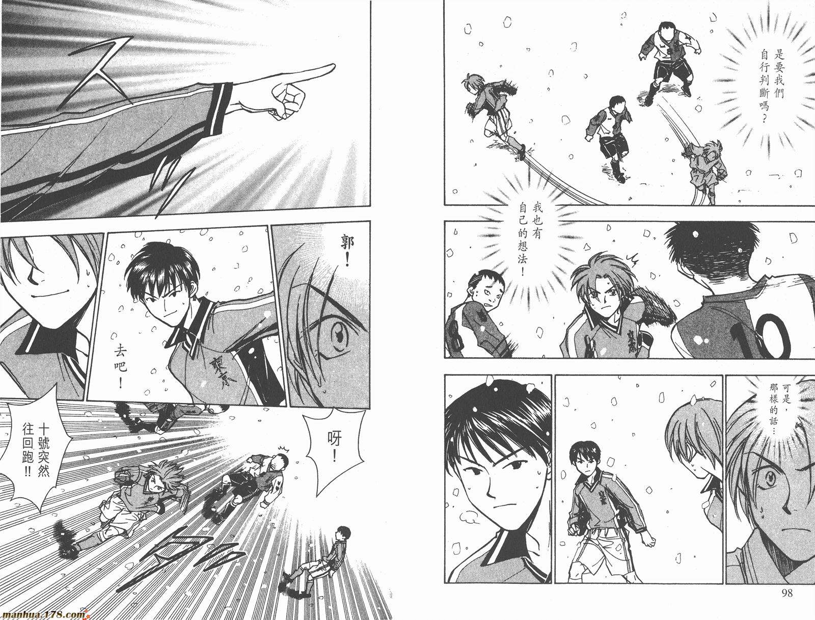 哨声响起 第18卷 第49页