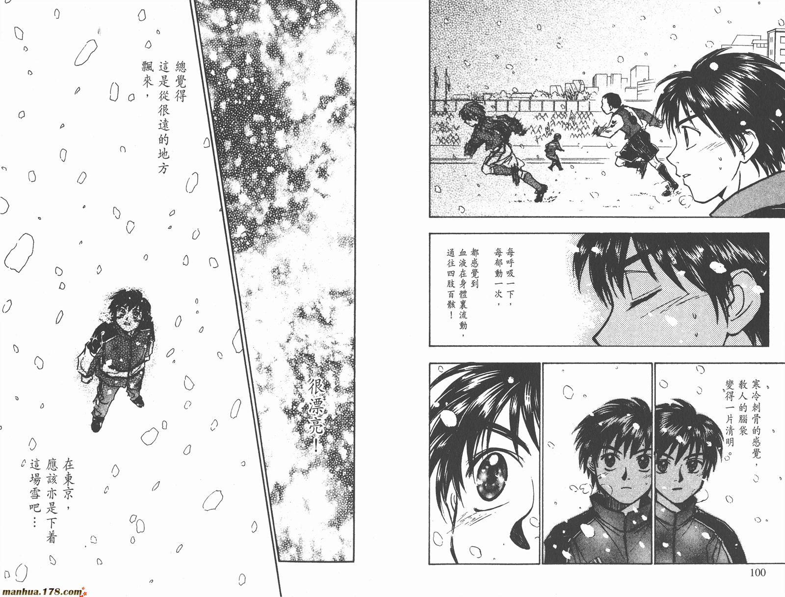 哨声响起 第18卷 第50页