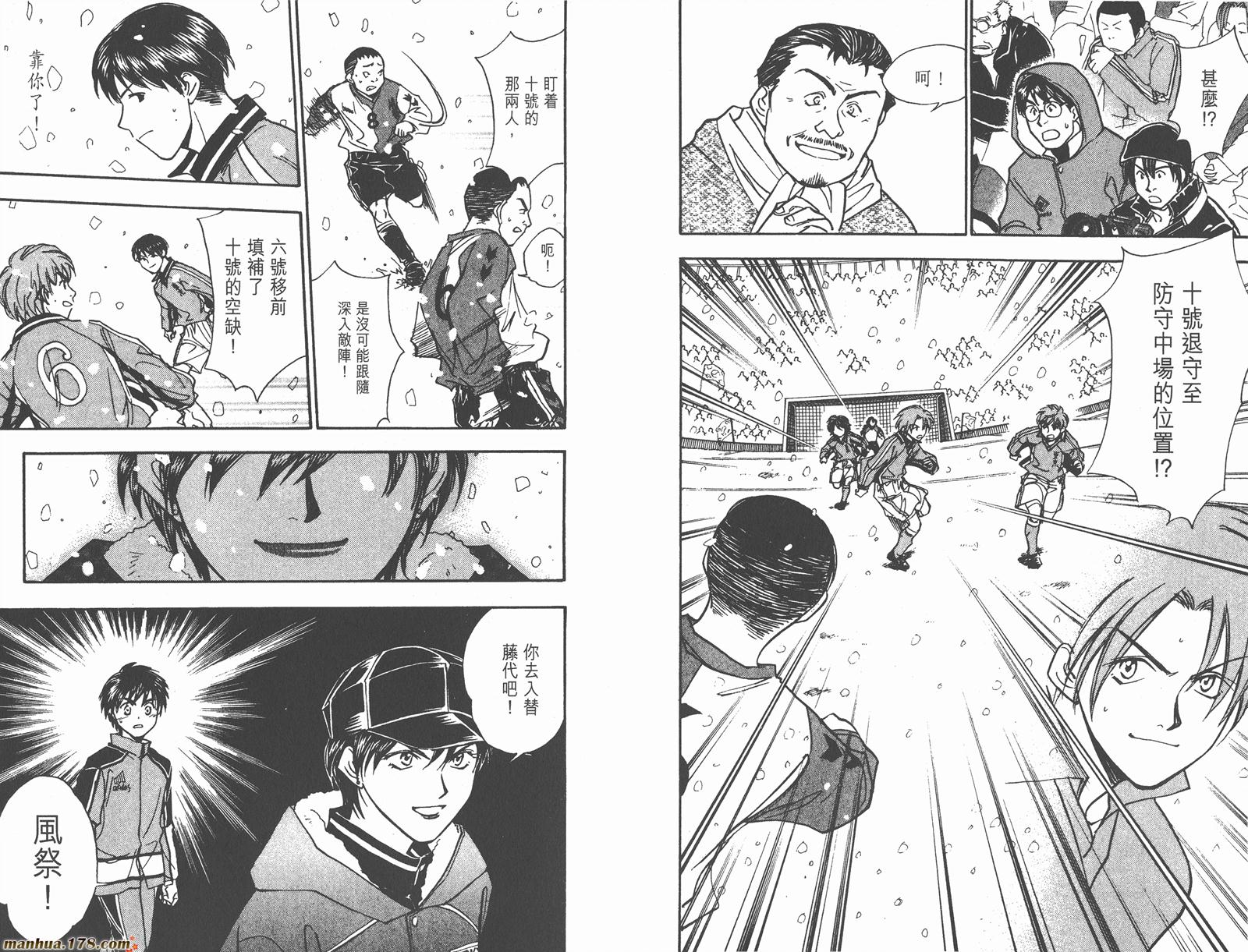 哨声响起 第18卷 第51页