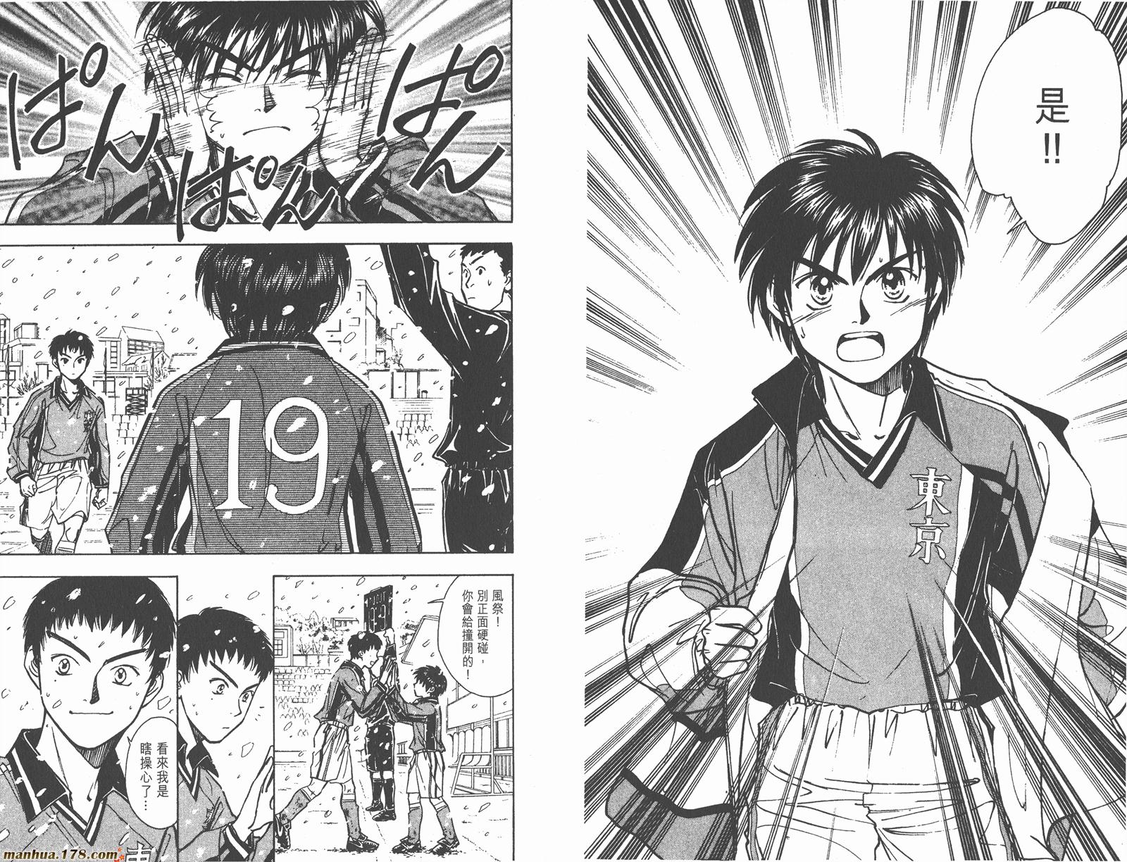 哨声响起 第18卷 第52页