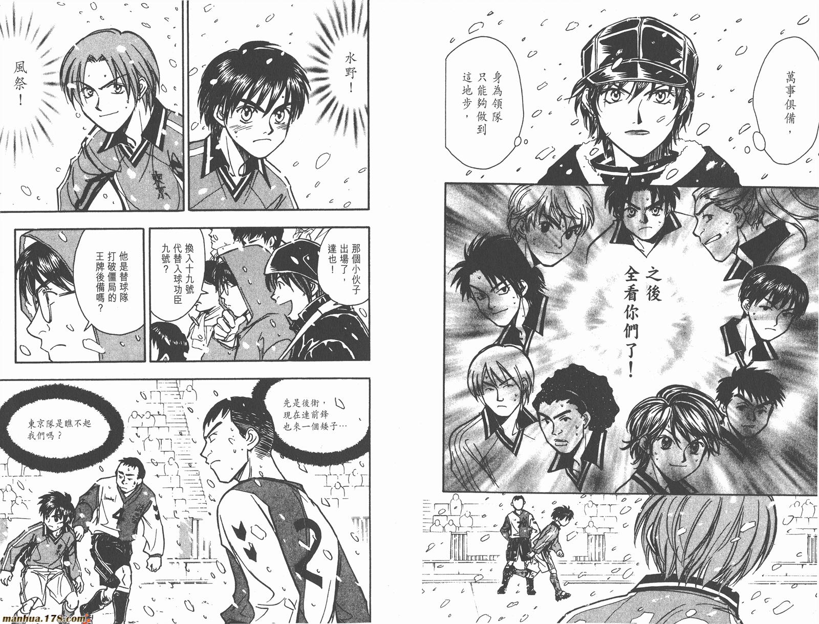 哨声响起 第18卷 第54页