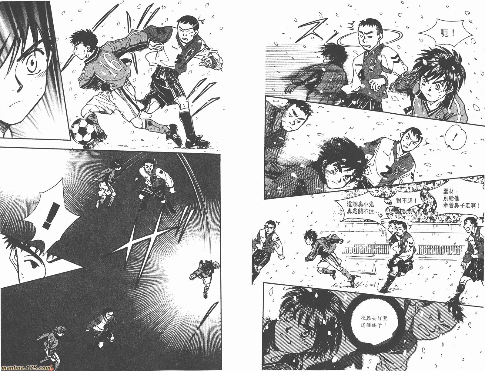 哨声响起 第18卷 第55页