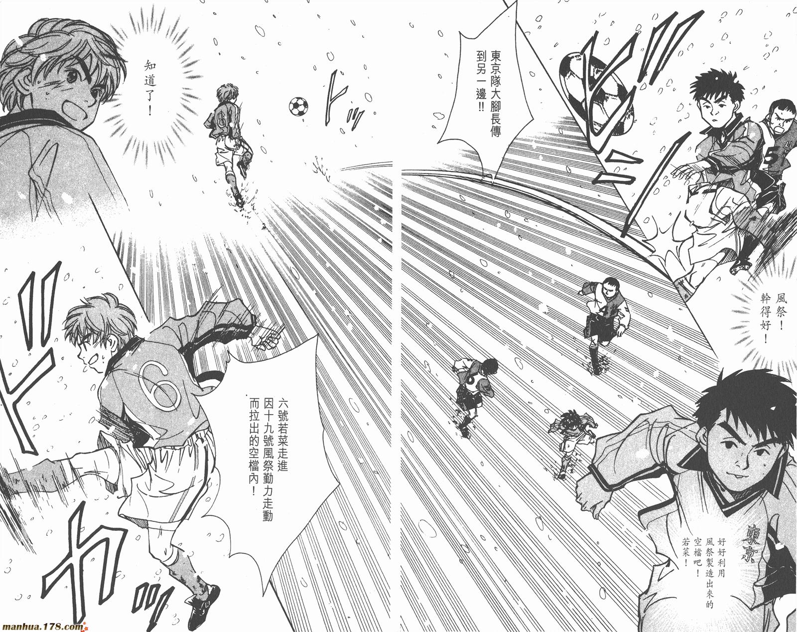 哨声响起 第18卷 第56页