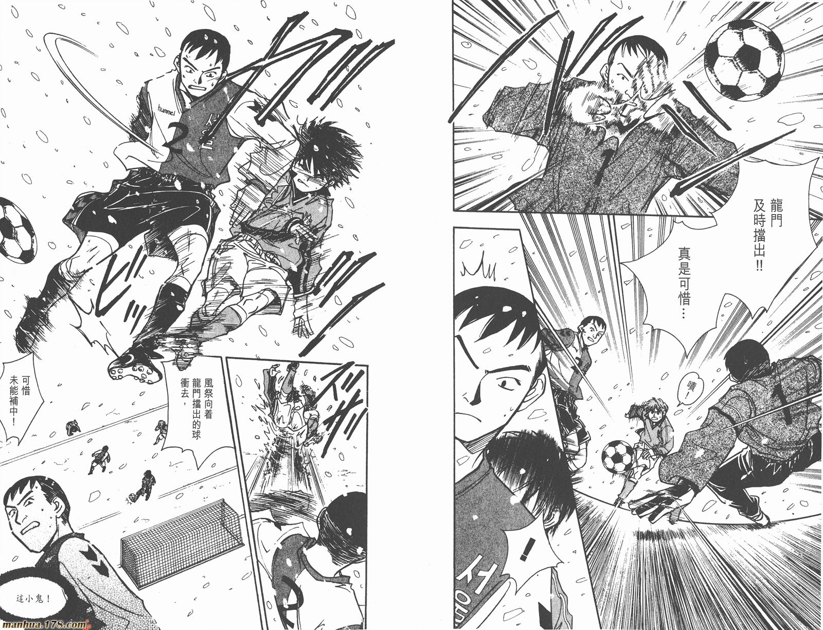 哨声响起 第18卷 第57页