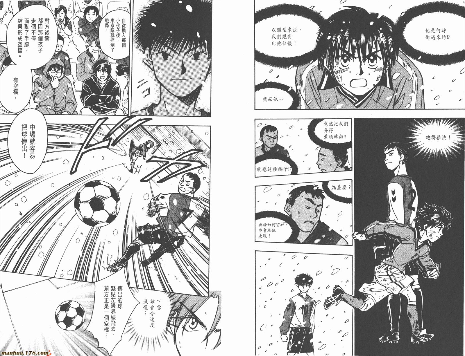 哨声响起 第18卷 第58页