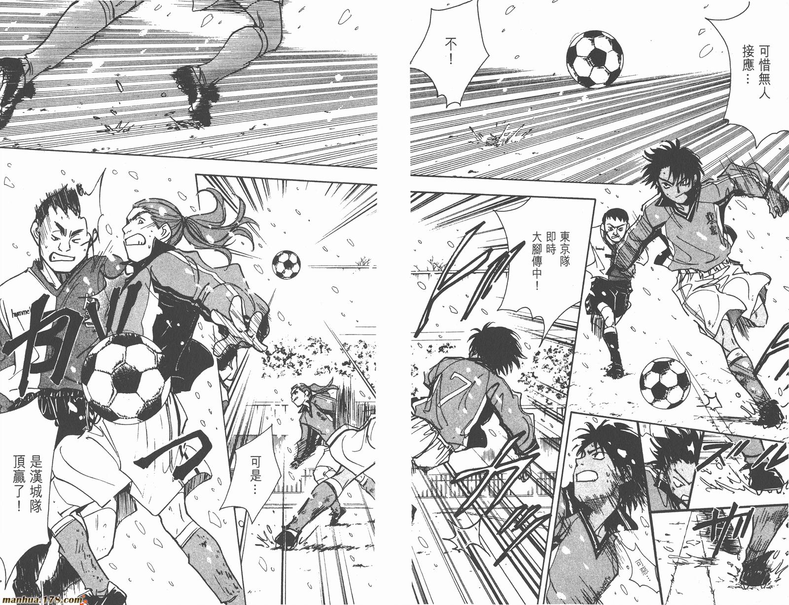 哨声响起 第18卷 第59页