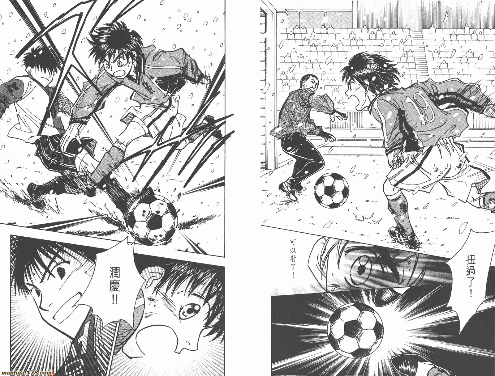 哨声响起 第18卷 第61页