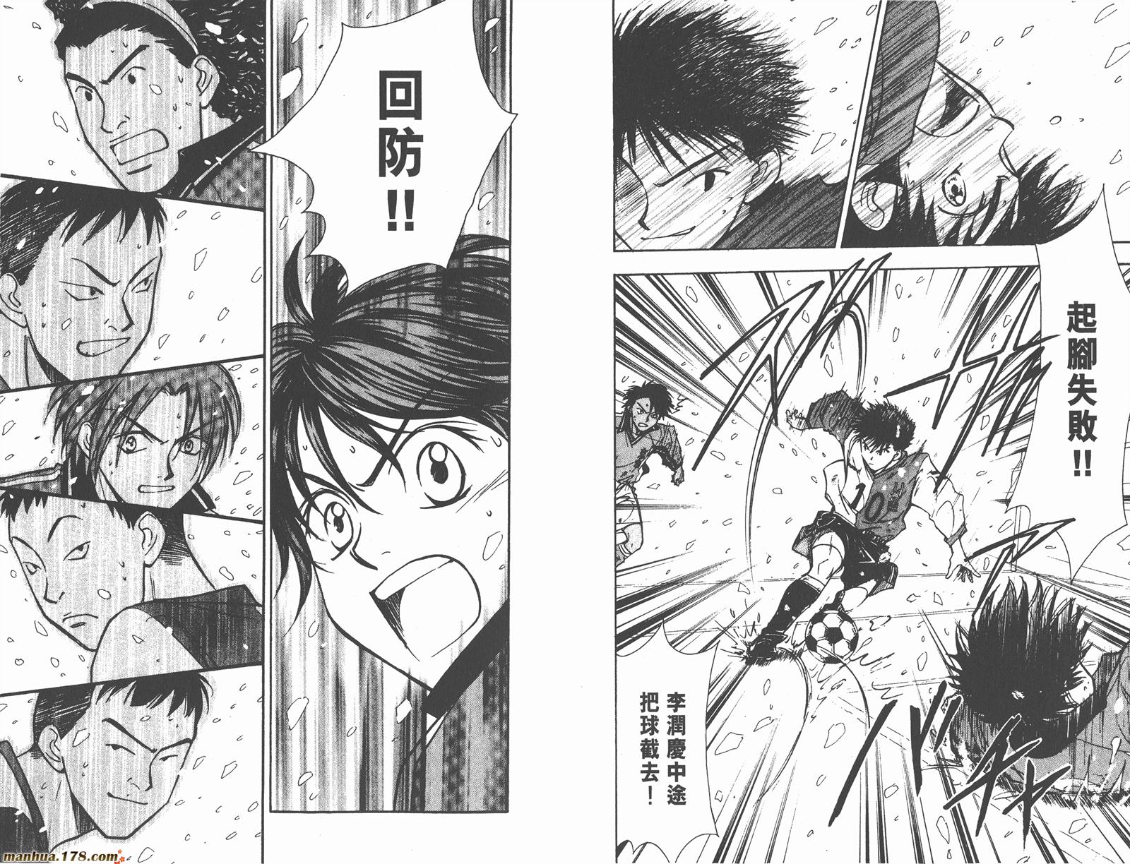 哨声响起 第18卷 第63页