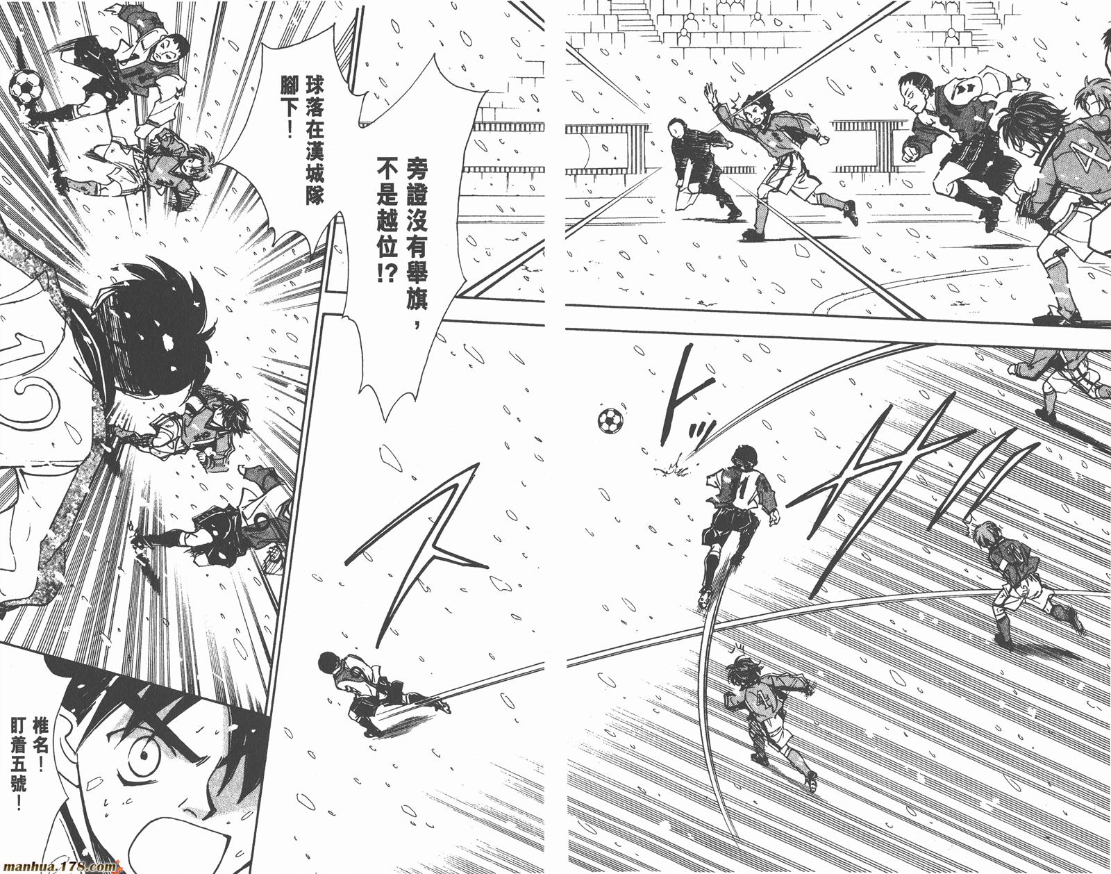 哨声响起 第18卷 第65页